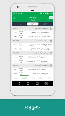 Patoop android App screenshot 0