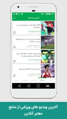 Patoop android App screenshot 4